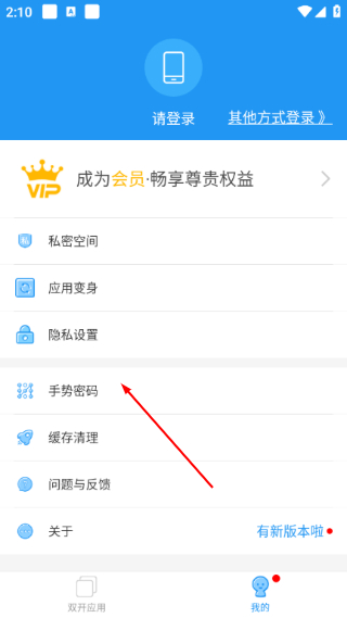 小霸框架app