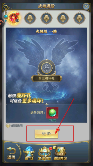 斗罗大陆比比东篇安卓汉化版