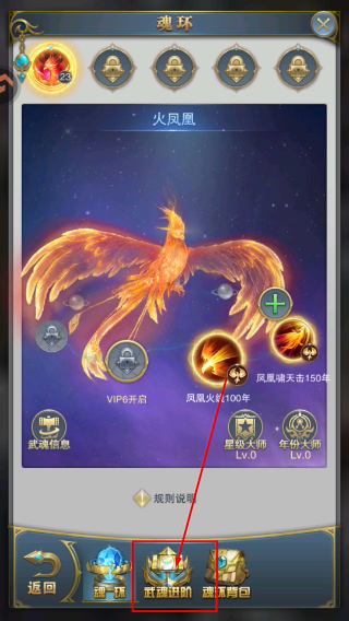 斗罗大陆比比东篇最新版游戏