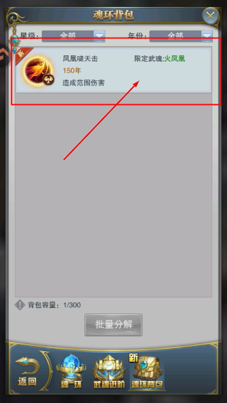 斗罗大陆比比东篇最新版游戏