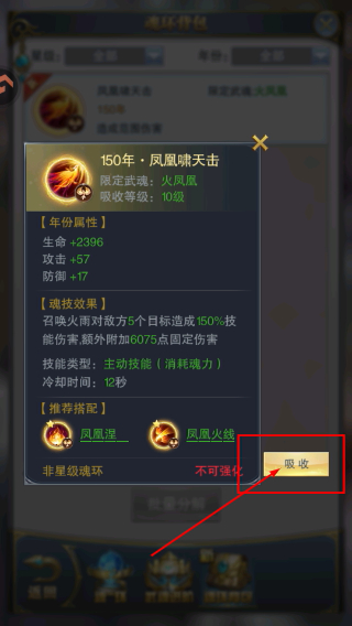 斗罗大陆比比东篇最新版游戏