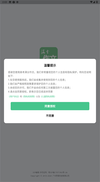 高考满分作文