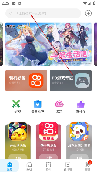 应用汇