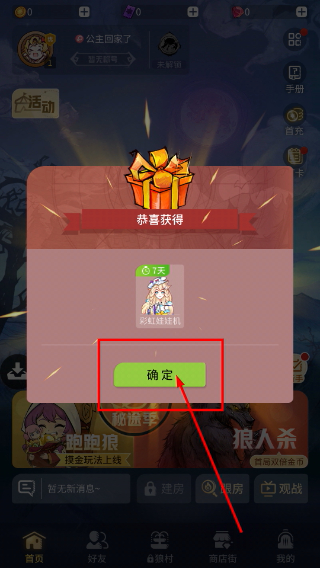 跑跑狼人杀