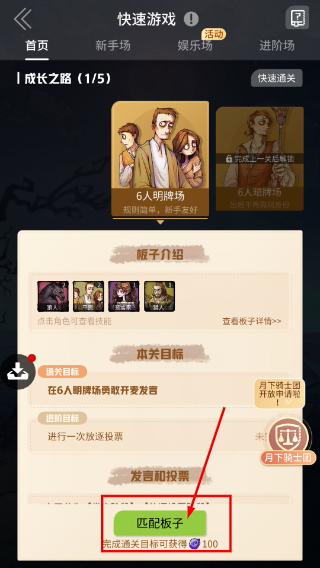 跑跑狼人杀手机版
