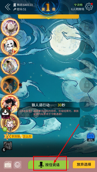 跑跑狼人杀2026