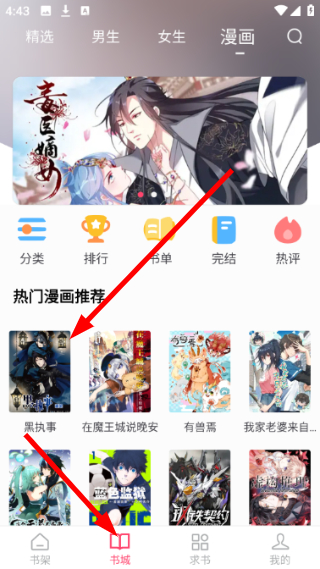 小小阅读漫画