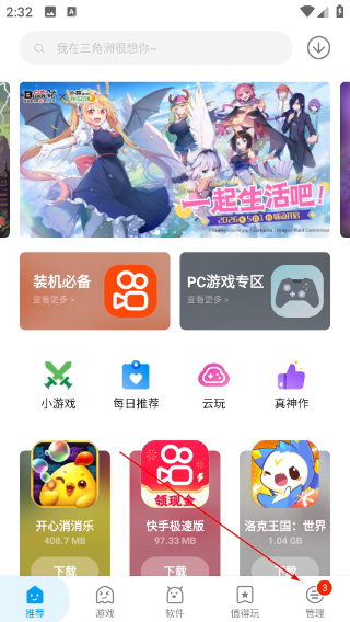 应用汇手表版