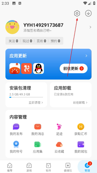 应用汇手表版
