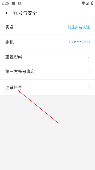 应用汇安卓市场