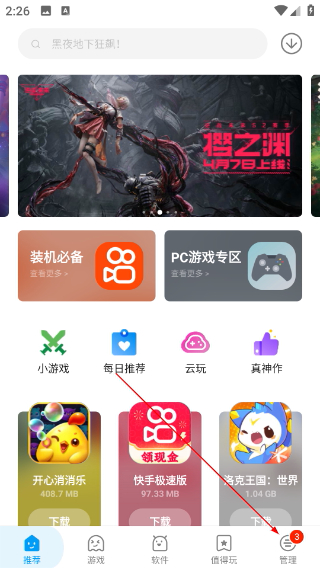 应用汇安卓市场