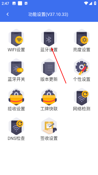 小哥工作台最新版