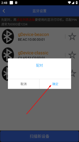 小哥工作台最新版