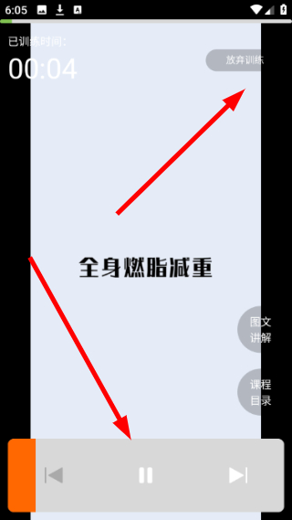 嘿哈猫健身