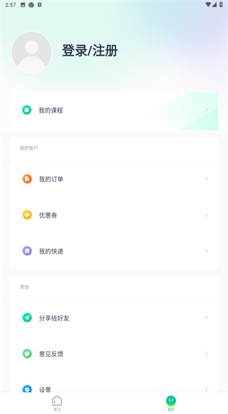 新东方雅思