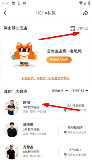 嘿哈猫健身正版