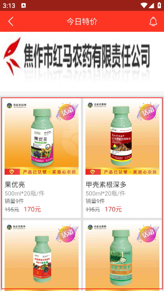 世纪农药网