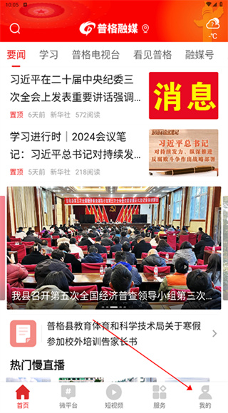 普格融媒