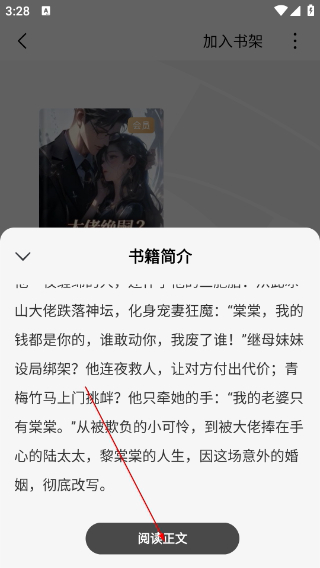 红烛小说