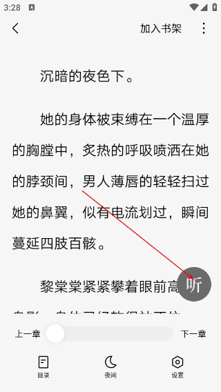 红烛小说