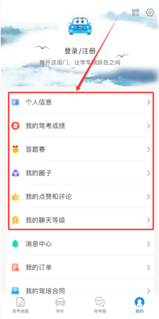 学车不