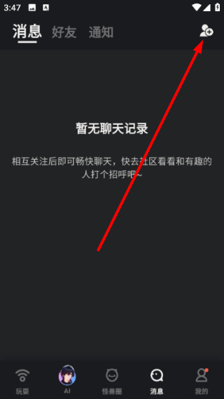 怪兽派对
