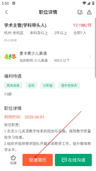 万行教师