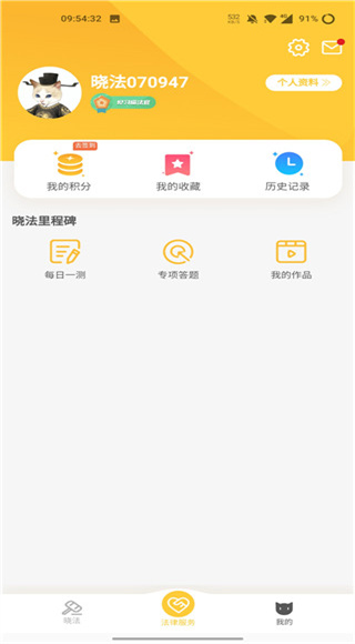 喵晓法