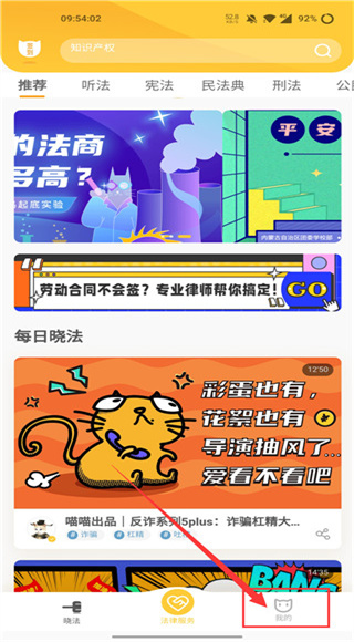 喵晓法