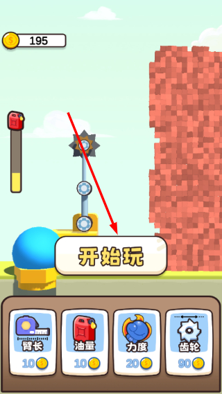 全民拆墙大作战