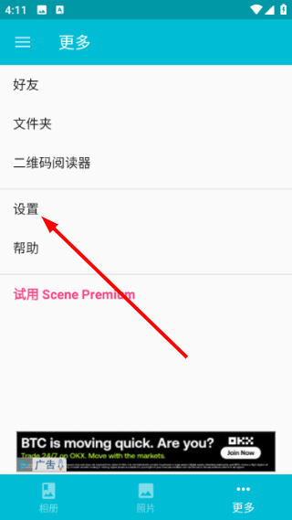 Scene玩转照片