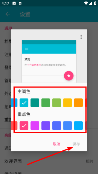 Scene玩转照片