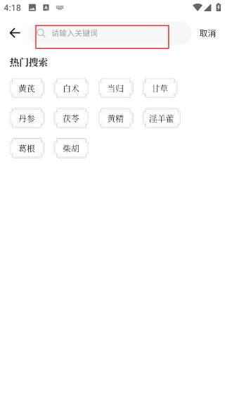 伤寒论查阅通