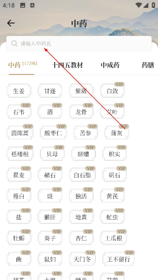 伤寒论查阅通