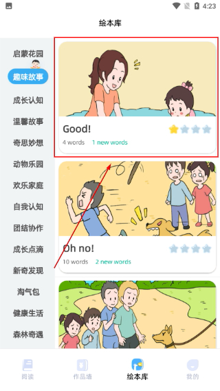 适趣英语