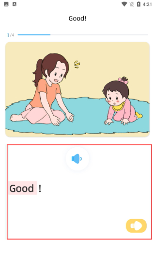适趣英语