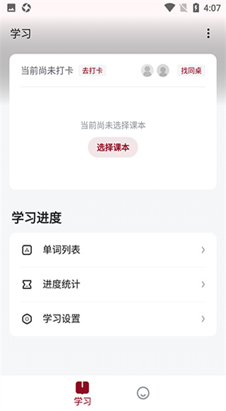 西语背单词