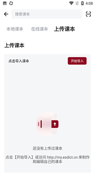 西语背单词