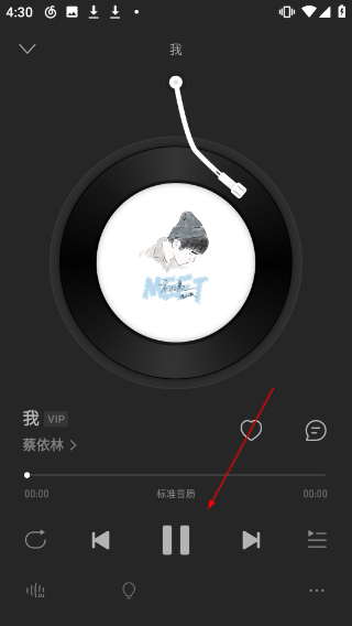 网易云音乐