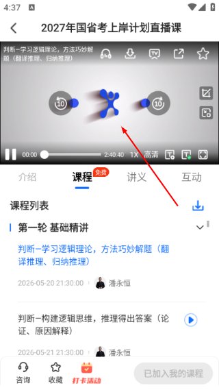 星途径在线