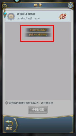 斗罗大陆2绝世唐门游戏