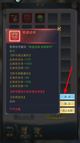 斗罗大陆2绝世唐门游戏