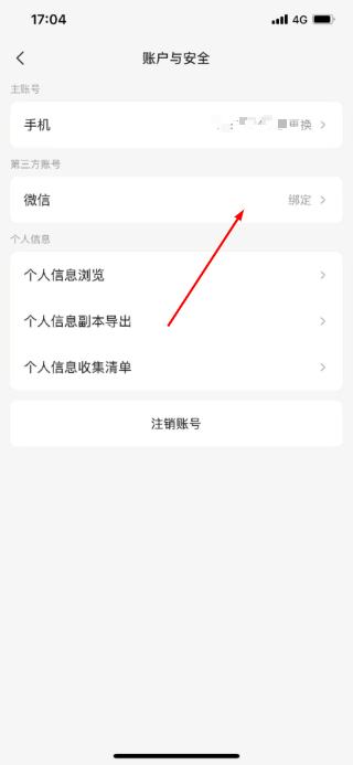 东方甄选购物