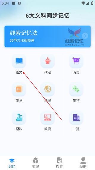 记忆字典