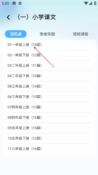 记忆字典