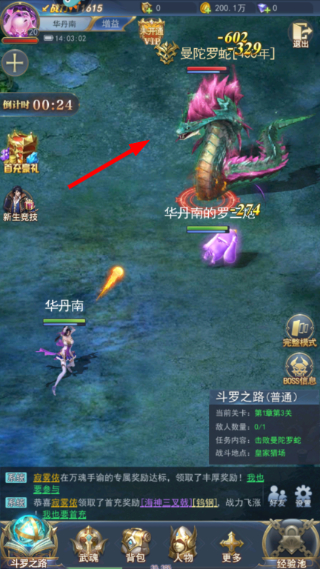 斗罗大陆
