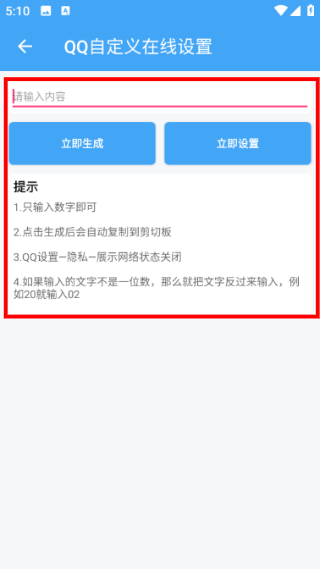 唯梦工具箱