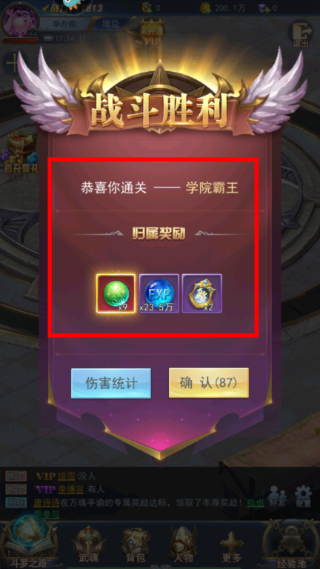 新斗罗大陆小y版