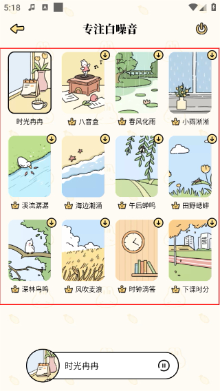 番茄计划