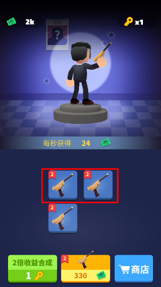 头号特工免广告版